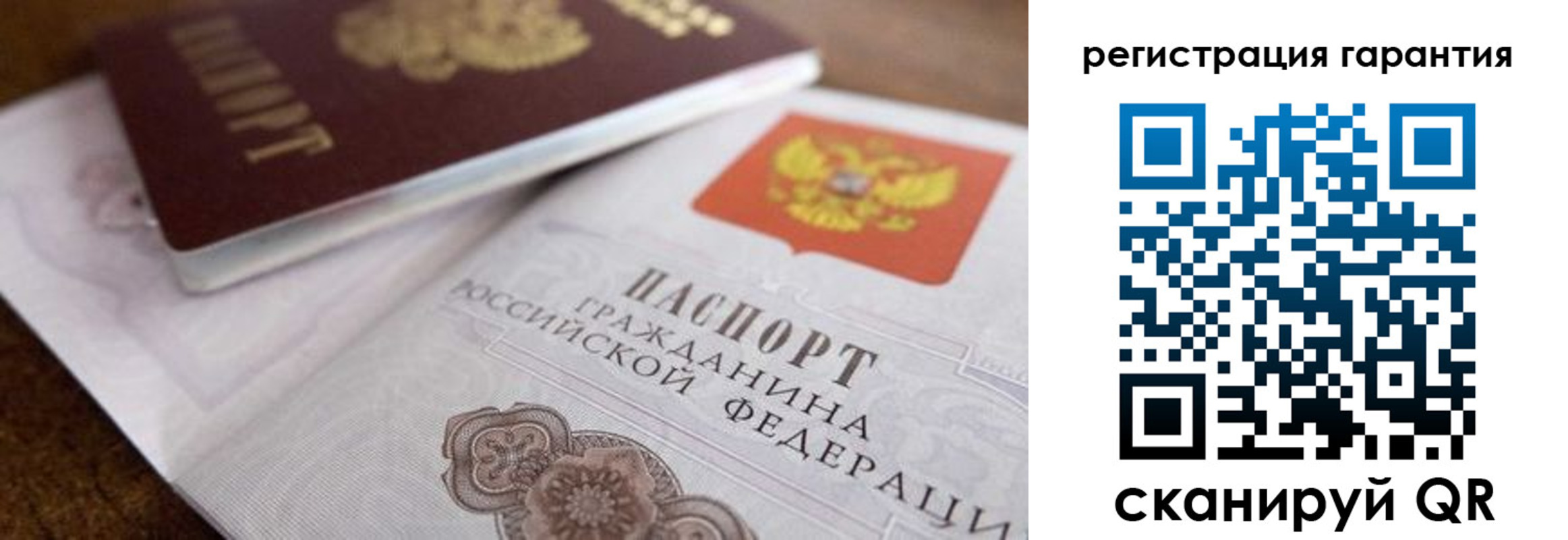 прописка штамп в Суворове