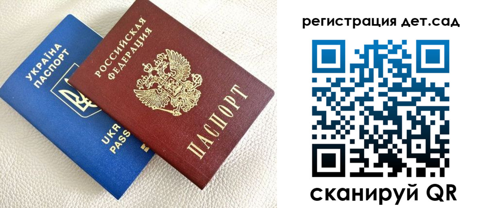 временная регистрация для всех в Суворове