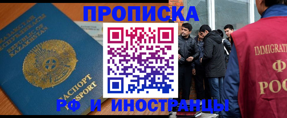 купить прописку в Суворове