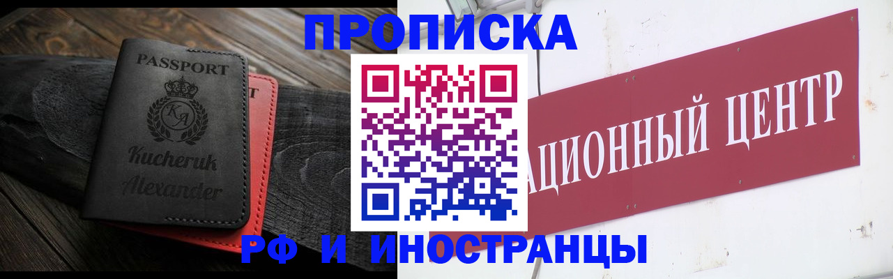 прописка для кредита в Суворове