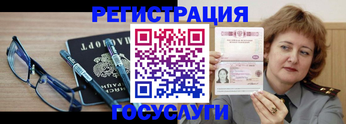 прописка для военкомата в Суворове