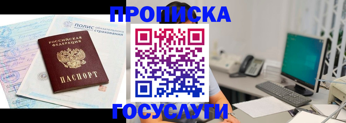 временная регистрация недорого в Суворове
