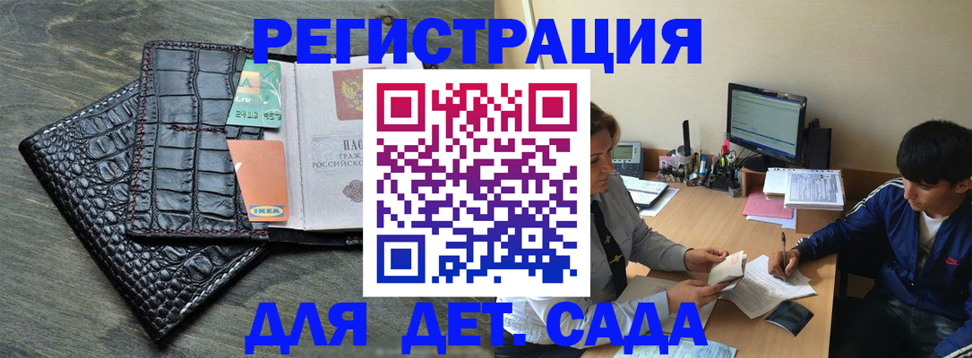 прописка для военкомата в Суворове