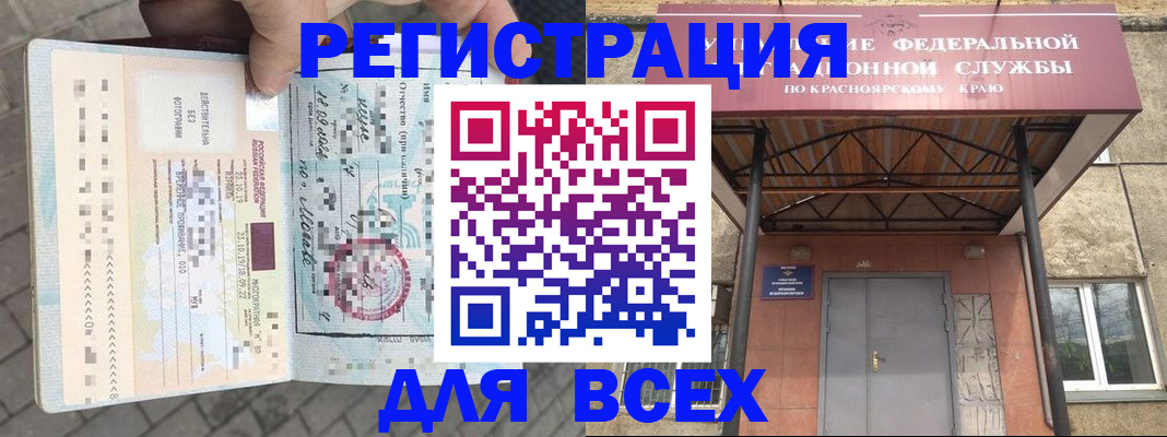 регистрация в Суворове
