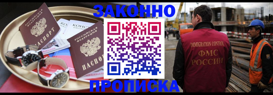 временная регистрация для школы в Суворове