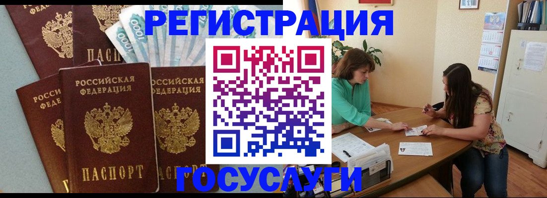 регистрация в Суворове