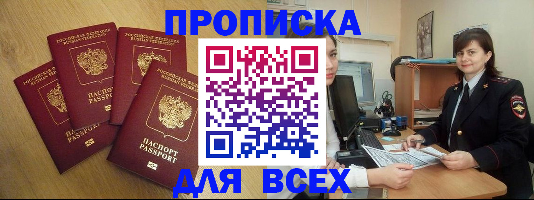 прописка ребенка в Суворове